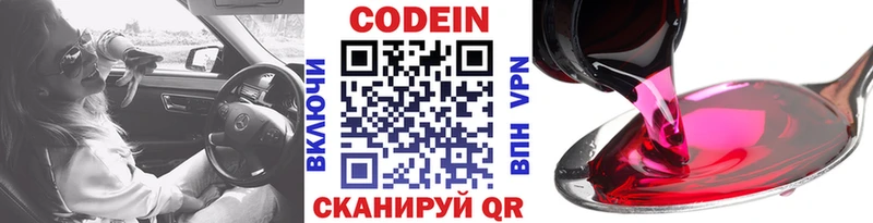 Кодеиновый сироп Lean Purple Drank  Макарьев 