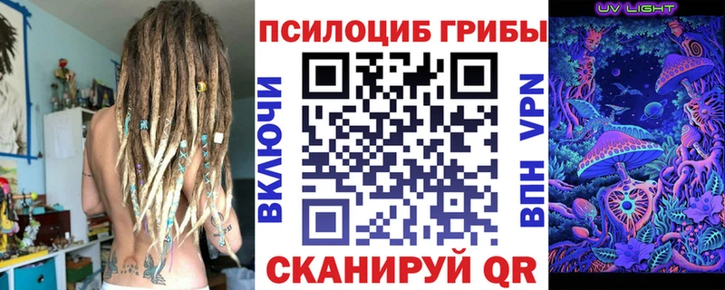 Галлюциногенные грибы MAGIC MUSHROOMS Макарьев